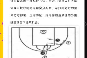 如何通过篮球友谊赛改进防守技巧?